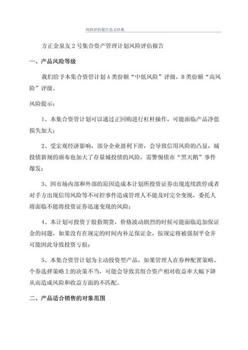 解读莆田投资市场的动态趋势